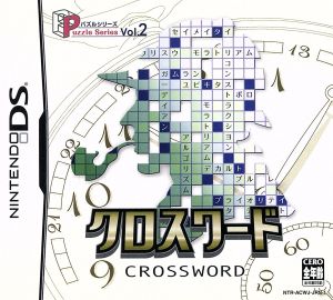 クロスワード パズルシリーズ Vol.2