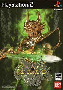 黄金騎士牙狼(GARO) 中古ゲーム | ブックオフ公式オンラインストア