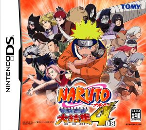 NARUTO -ナルト- 最強忍者大結集4 for DS 中古ゲーム | ブックオフ公式