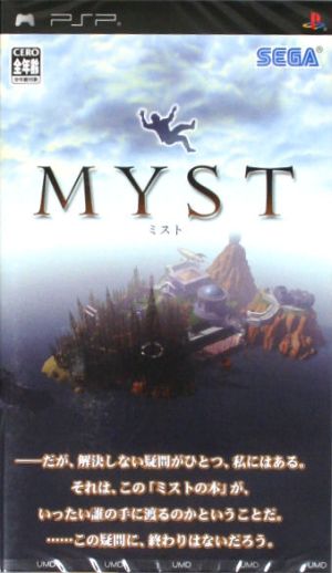 MYST 新品ゲーム | ブックオフ公式オンラインストア