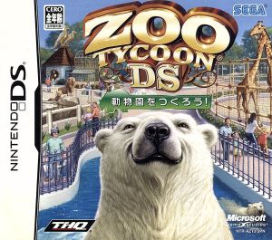 Zoo Tycoon 動物園をつくろう