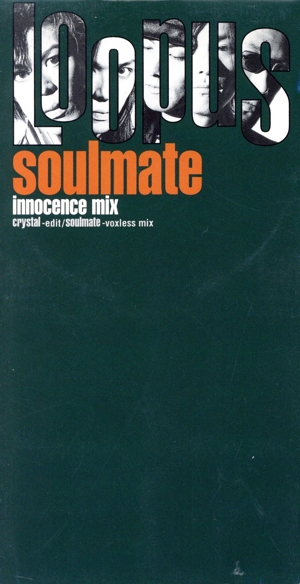 【8cm】soulmate -innocence mix-