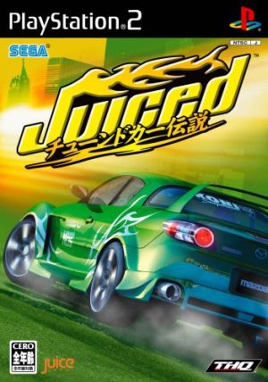 Juiced ジュースド チューンドカー伝説