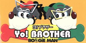 【8cm】YO！ BROTHER/ブギーマン