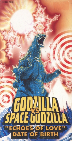 エコーズオブラブ