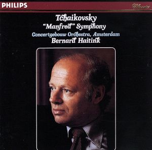 チャイコフスキー:マンフレッド交響曲