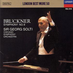 ブルックナー 交響曲 第9番