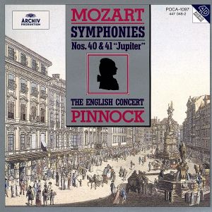 モーツァルト:交響曲第40番ト短調