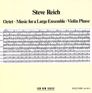 スティーヴ・ライヒ:八重奏曲、大アンサンブルのための音楽/ヴァイオリン・フェイズ