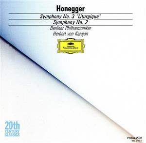 オネゲル 交響曲 第2番/第3番 中古CD | ブックオフ公式オンラインストア