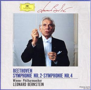 ベートーヴェン 交響曲 第2番 第4番