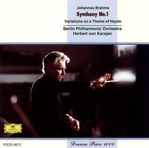 ブラームス:交響曲第1番 中古CD | ブックオフ公式オンラインストア