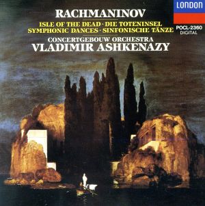 ラフマニノフ:交響曲「死の島」、交響的舞曲