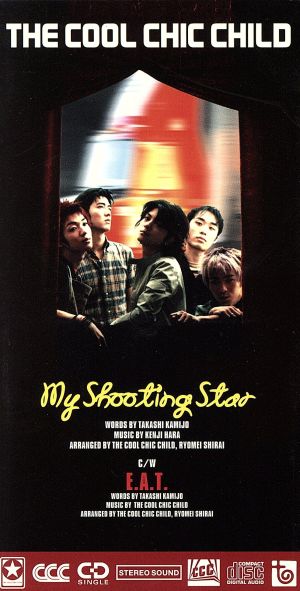 【8cm】My Shooting Star