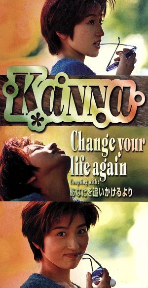 【8cm】change your life again