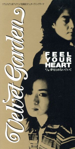 【8cm】Feel Your Heart