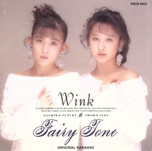 WINK カラオケベスト 14 Fairy Tone