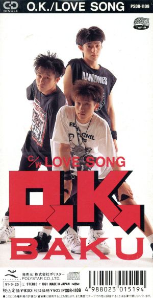 【8cm】O.K./LOVE SONG