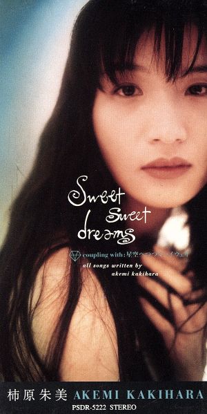 【8cm】SWEET SWEET DRE