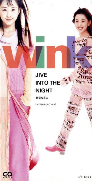【8cm】JIVE INTO THE N