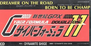 新世紀GPXサイバーフォーミュラ:DREAMER ON THE ROAD