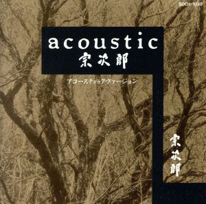 acoustic 宗次郎