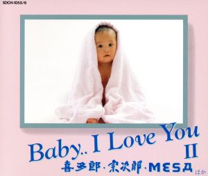 Baby I Love You Ⅱ