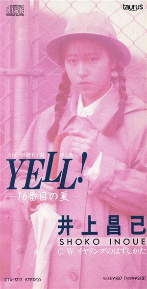 【8cm】YELL！-16番目の夏-