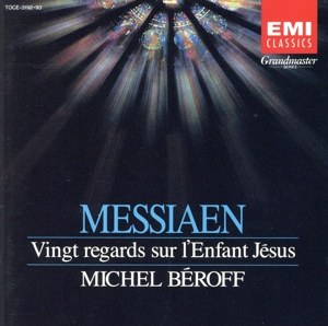 メシアン:幼児イエスに注ぐ20のまなざし