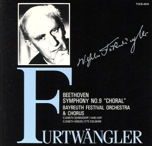 ベートーヴェン:交響曲NO.9「合唱」