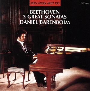 ベートーヴェン:ピアノ・ソナタ第8番「悲愴」・第14番「月光」・第23番「熱情」