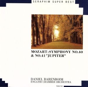モーツァルト:交響曲第40番 ト短調