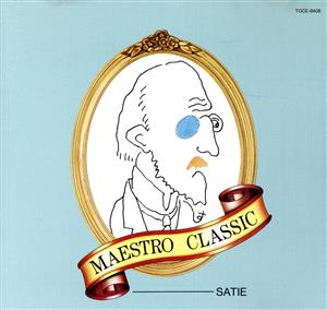 マエストロ・クラシック8/サティ～少女。憧れ～白い音楽