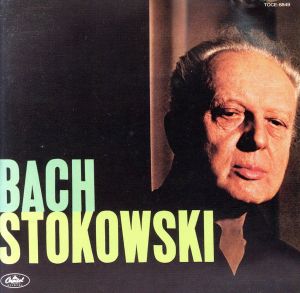 J.S.バッハ:トッカータとフーガ