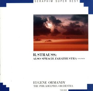 R.シュトラウス:交響詩「ツァラトゥストラはかく語りき」
