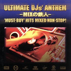 アルティミット DJ's アンセム-MIXの鉄人-