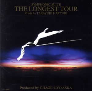 交響組曲「史上最大の作戦」