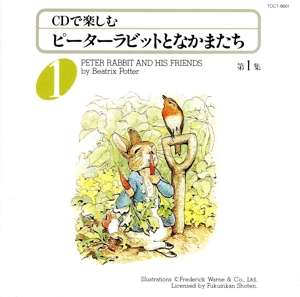 CDで愉しむピーターラビットとなかまたち 第1集