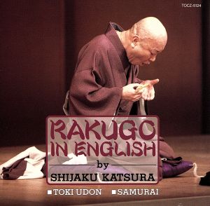 英語RAKUGO「TOKI U