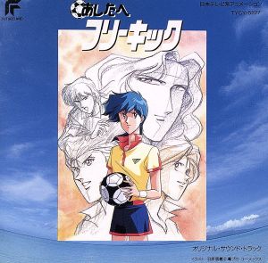 Sense Off」オリジナル・サウンドトラック&パーフェクトドラマ Sence Off a sacred story in the wind」オリジナルサウンド