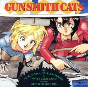 GUN SMITH CATS