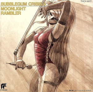 バブルガム・クライシス5 MOONLIGHT RAMBLER