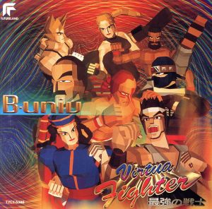 Virtua Fighter 最強の戦士