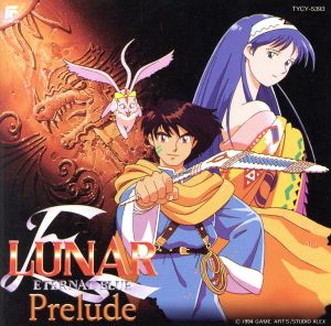 LUNAR-ETERNAL BLUE「Prelude」