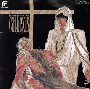 絶愛-1989-:BRONZE Cathexis KOJI NANJO