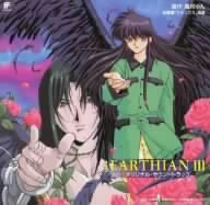 「アーシアン3」オリジナルサントラ盤