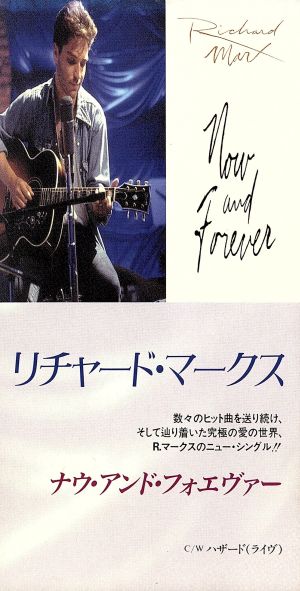 【8cm】Now And Forever