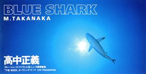 【8cm】BLUE SHARK