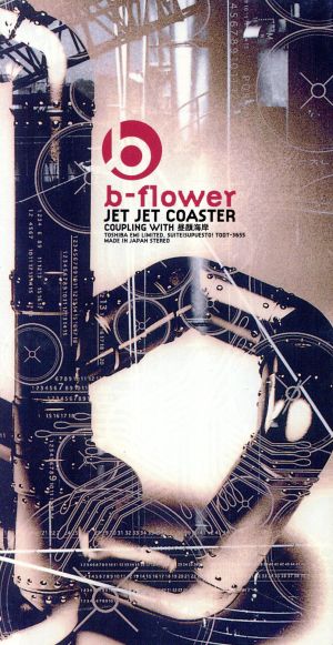 【8cm】JET JET COASTER