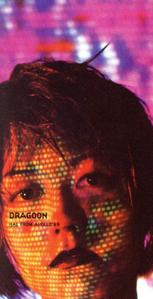 【8cm】DRAGOON